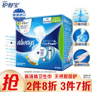 whisper 护舒宝 护舒宝Always欧美进口液体卫生巾量多日用270mm 10片未来感极护