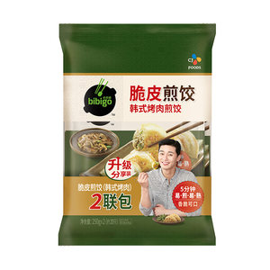 必品阁 韩式脆皮烤肉煎饺 250g*2袋 拍2件29.8元包邮