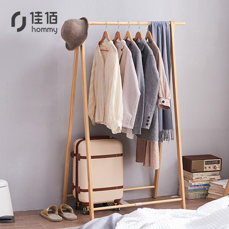 hommy 佳佰 实木衣帽架