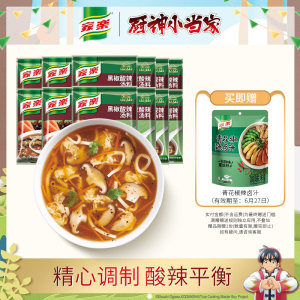 家乐 方便快熟素食汤底 12袋装 7种口味可选 22.9元包邮