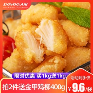 肯德基供应商 大用 盐酥鸡米花 400g*5袋