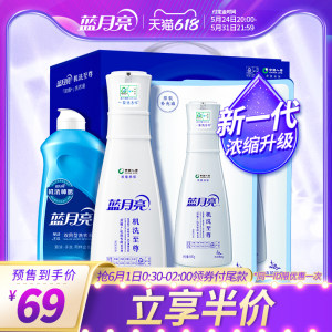 蓝月亮 3倍浓缩 机洗至尊洗衣液  净重2360g 69元61预售价