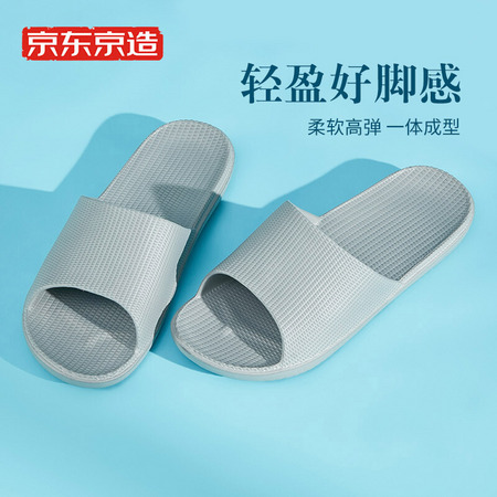 J.ZAO 京东京造 男士浴室拖鞋