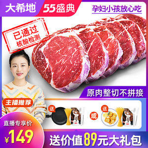 大希地 进口整切西冷＋菲力牛排130g*10片