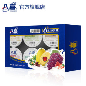 八喜 经典六合一 冰淇淋 60g*6杯*3盒