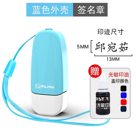 孔府印阁 个人签名全自动出墨印章 5x13mm 送印油+挂绳