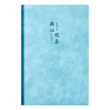 恋人印记 LR-3013 复古变色笔记本 A5/200页