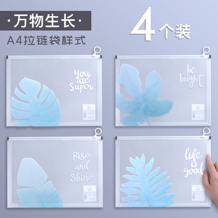 Kabaxiong 咔巴熊 KBX-6100 拉链塑料收纳袋 4个装