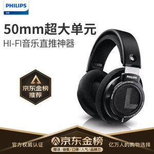 PHILIPS 飞利浦 SHP9500 监听耳机 黑色
