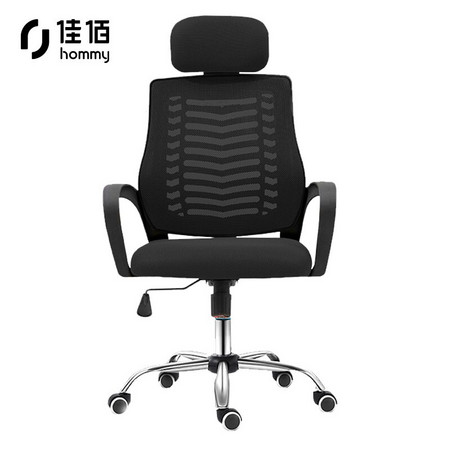 hommy 佳佰 YH13 人体工学款办公椅
