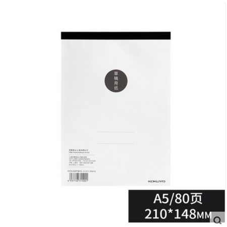 KOKUYO 国誉 A5草稿本 80页 单本装