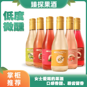 侠客传奇 高颜值水果酒 187ml*3瓶
