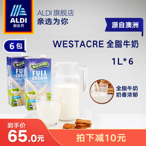 奥乐齐 澳洲进口 全脂牛奶 1L*6盒