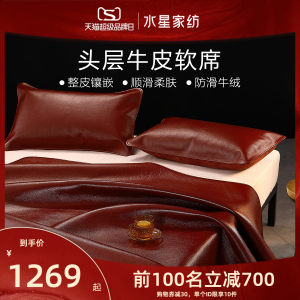 水星家纺 头层水牛皮凉席 1.5*2m