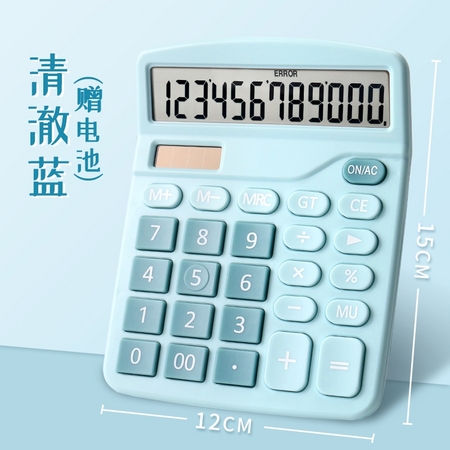 咔巴熊 双电源计算器 送5号电池