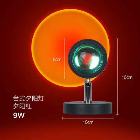 天茵 XYD-01 台式夕阳灯 9w