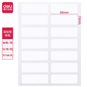 凑单品：deli 得力 7180 不干胶标签贴纸 13×38mm 14枚/张 共168枚