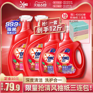 奥妙 洗衣液三合一含金纺浓缩 12斤 54.9元61预售价