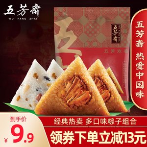 五芳斋 新鲜肉粽+彩豆肉粽 100g*4只