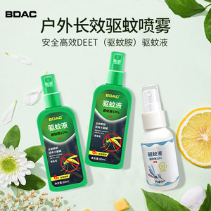 屈臣氏有售 BDAC 户外长效驱蚊液 驱蚊喷雾 80ml*2瓶 含10%避蚊胺 14.9元礼遇价