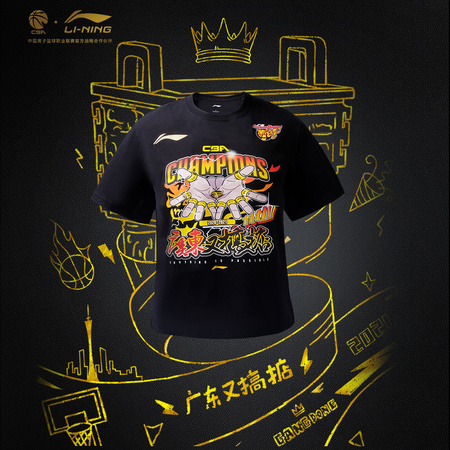 LI-NING 李宁 AHSRB05 广东队总冠军纪念T恤