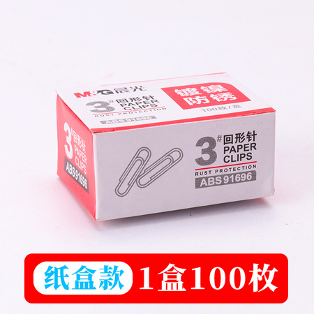 聚划算百亿补贴：M&G 晨光 ABS91696 回形针 100枚/盒
