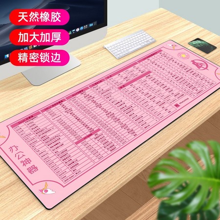 棕雕 超大加厚快捷键大全鼠标垫