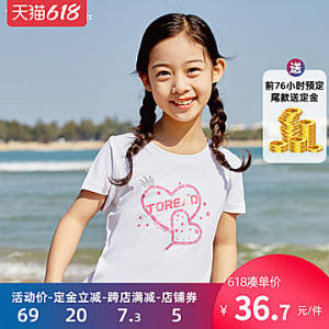探路者 女童 弹力速干运动T恤 24元61预售价