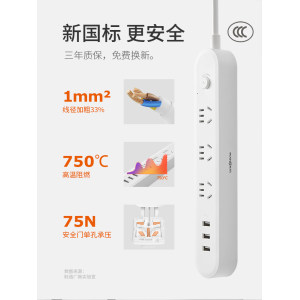 吉屋轻智 多功能家用USB插排 1米