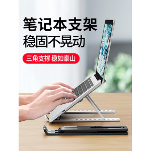 渥赢 笔记本电脑支架