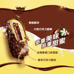 李汶翰同款 伊利 巧乐兹 冰淇淋雪糕 30支