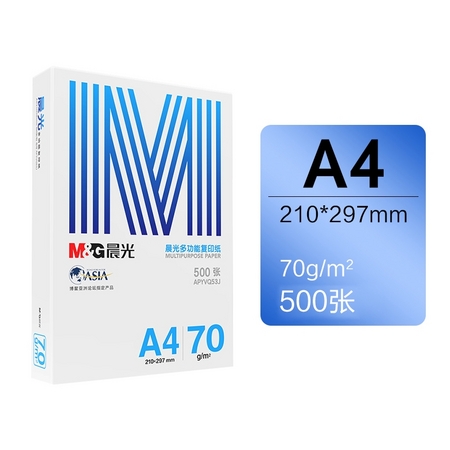 M&G 晨光 APYVSG39B A4复印纸 70g 500张/包
