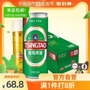 青岛啤酒 经典11度 330ml*18听
