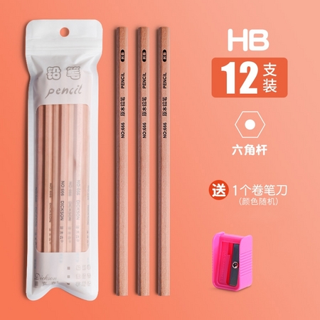 QUBEIXIONG 趣贝熊 HB铅笔 12支 送卷笔刀1个