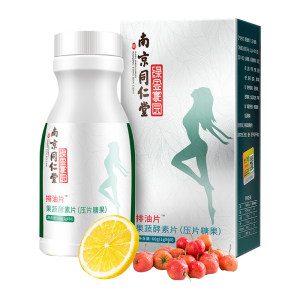 同仁堂果蔬酵素排油片60粒装