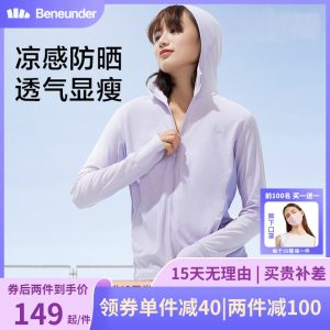 胡笛同款 蕉下 微孔透气 时尚防晒皮肤衣 UPF50+ 159元包邮