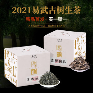 凤合堂 云南普洱茶 特级易武古树生茶 500g 49元包邮