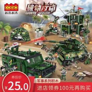 六一儿童节礼物 Cogo 积高 益智拼插积木军事导弹坦克模型 192片