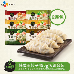 必品阁 王饺子 韩式速冻水饺组合 490g*6袋