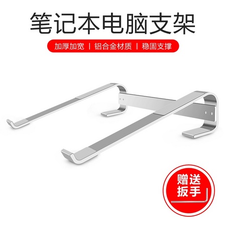 changjian 常见科技 增高铝合金 笔记本散热支架
