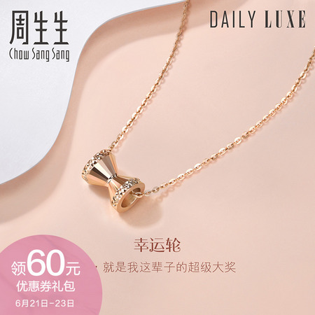 Chow Sang Sang 周生生 91572N-18KR-00 女士项链 18k
