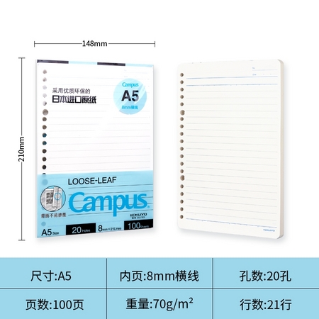 KOKUYO 国誉 WSG-RUSP12 活页替芯 A5/100页