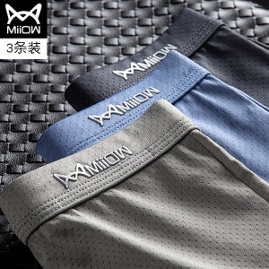 猫人 男无痕纯棉冰丝男内裤 3条