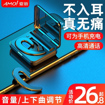 AMOI 夏新 S9 蓝牙耳机