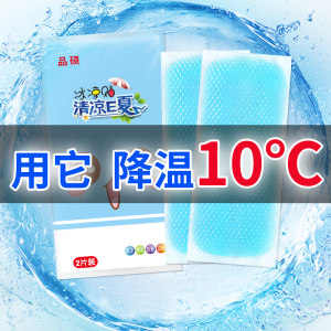 冰凉贴防中暑冰凉贴 夏季降温神器 100片