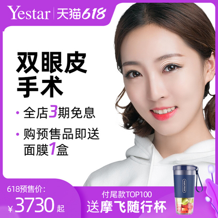 艺星 整形割双眼皮手术