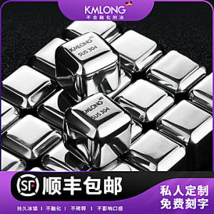 KMLONG 凯曼隆 304不锈钢冰块 2.6cm*4块