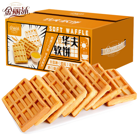 Huamei 华美 金丽沙 原味味华夫饼干 1kg