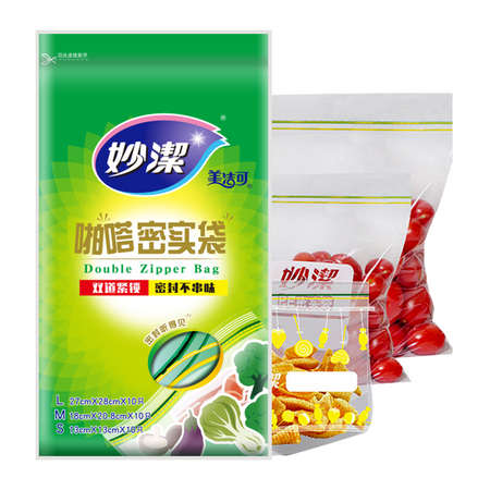 MIAOJIE 妙洁 食品密封袋组合装 30只