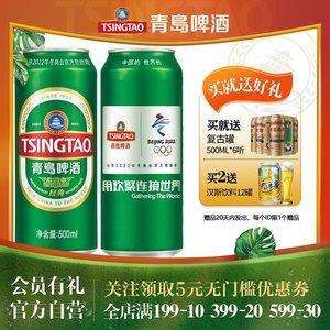 青岛啤酒 经典10度 罐装啤酒 500ml*24听 99元包邮